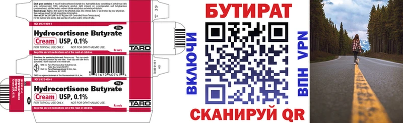 Бутират вода  хочу наркоту  Заинск 