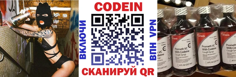 купить наркотики сайты  Заинск  Codein напиток Lean (лин) 