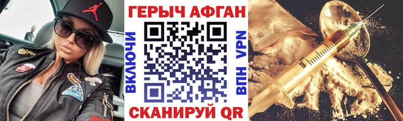 наркота  Заинск  Героин афганец 