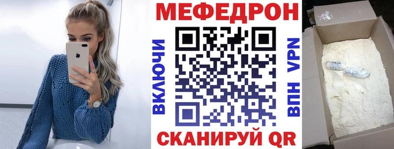МЯУ-МЯУ mephedrone  мега ТОР  Заинск 